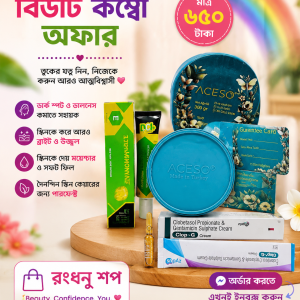 Beauty Care Combo